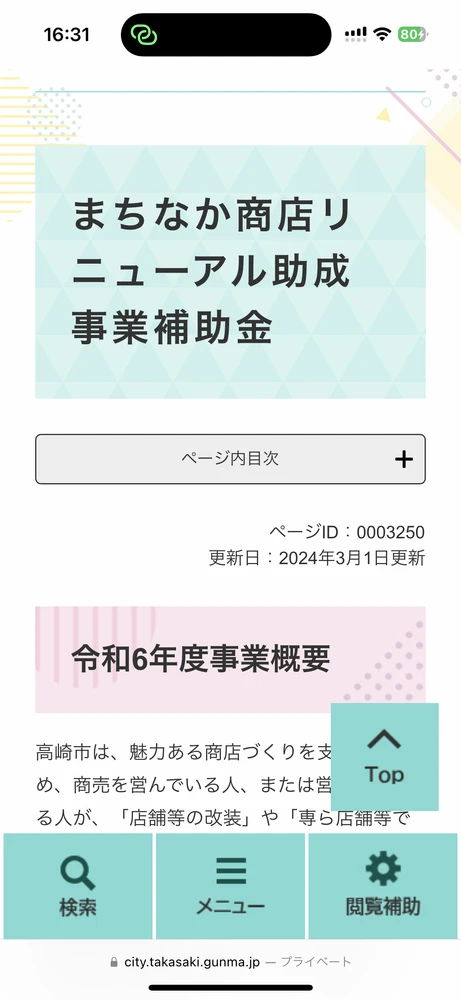 ブログ画像